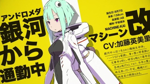 『こいつらガールズ』マシーン改