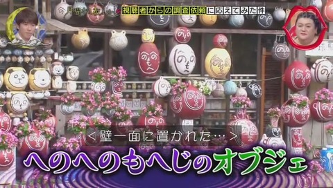 へのへのもへじ 鶴舞卓球道場