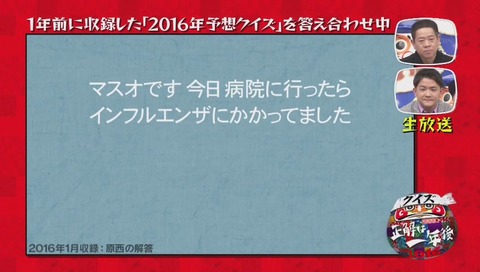 クイズ☆正解は一年後 サザエさん 