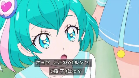 『スター☆トゥインクルプリキュア』13話 姫ノ城桜子 AI