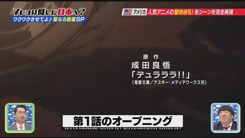 デュラララOP 1秒だけ映る三角関係のシーン