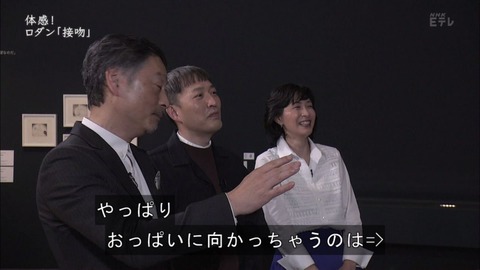 「日曜美術館」画像