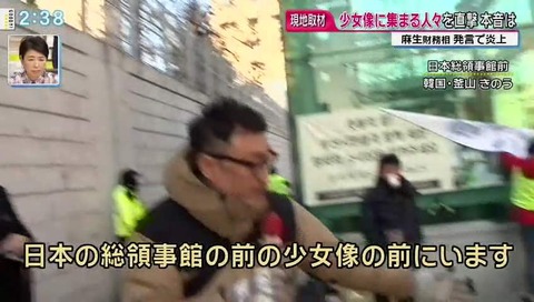 慰安婦像にクレヨンしんちゃんのシロ？ 