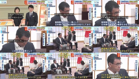 河野外相 徴用工訴訟で大使を呼び出し ブチギレ