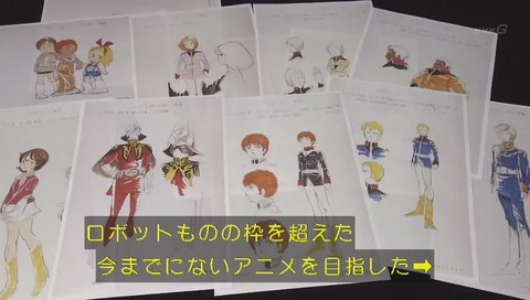 「ガンダム誕生秘話」金髪のブライト