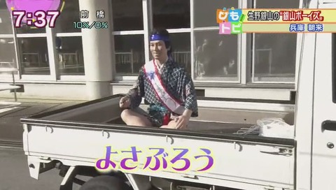 銀山ボーイズ よさぶろう
