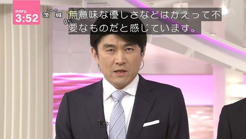 藤井貴彦アナ、小山慶一郎に「背中を押したい気持ちはあるが、無意味な優しさはかえって不要」