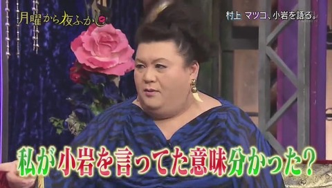 月曜から夜更かし 総武線