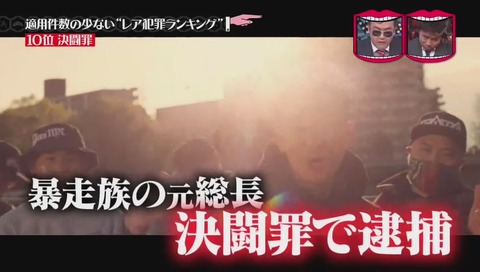 ラッパー「アナーキー」決闘罪で逮捕されたことがある