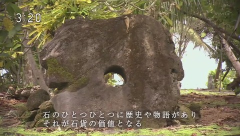 ヤップ島 石貨