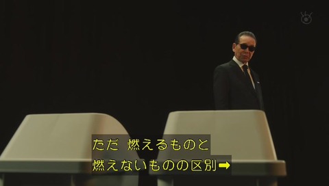 世にも奇妙な物語'20夏の特別編 燃えるごみと燃えないごみ