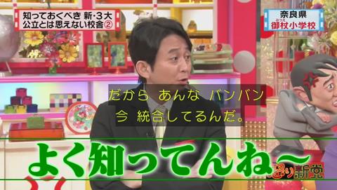 マツコは地図好き