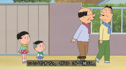 『サザエさん』『父さん説教中』昼間っから酒に誘われる波平