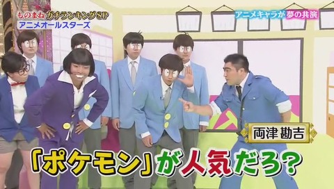 ものまねグランプリ おそ松 イヤミ カイジ コナン エヴァ等 (128)