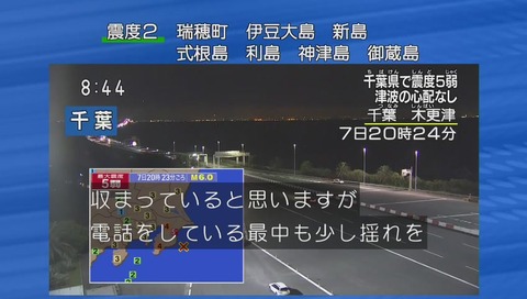 NHK地震ニュース 画像