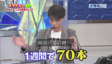 前田登 アニメ全部見る