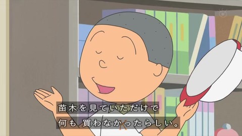 サザエさん「プレゼントの育て方」カツオとワカメ