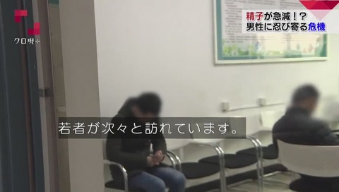 中国でも精子と不妊問題