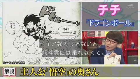 アメトーク 漫画大好き芸人