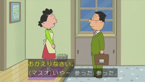 サザエさん『ぼくの涙は甘くない』