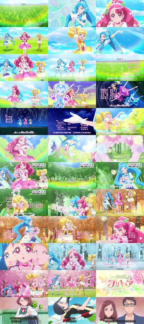 ヒーリングっどプリキュア エンディング