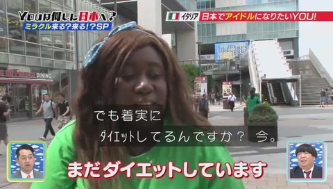 アリサさん ダイエット?