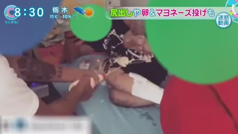 とくダネ おでんつんつん男の報道