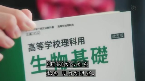 世にも奇妙な物語 '19秋の特別編『恵美論』「私もリカだけど」