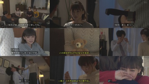 ドラマ「奥様は、取り扱い注意」1話
