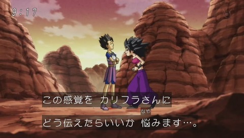 ドラゴンボール超(スーパー) カリフラ キャベ