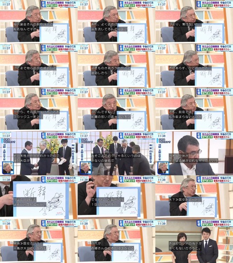 ワイドスクランブル「断韓」発言中にスタッフの韓国語らしき音声が入る