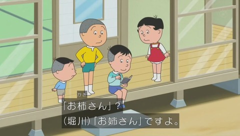 お姉さん お柿さん