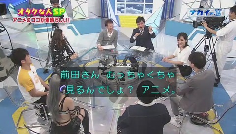 前田登 アニメ全部見る