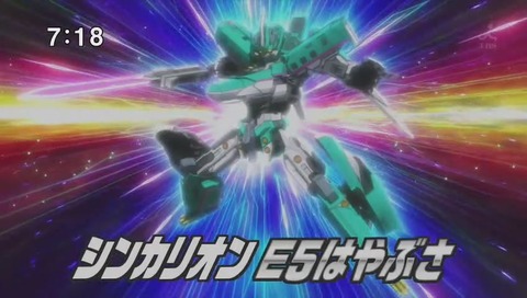「新幹線変形ロボ シンカリオン」17話 画像