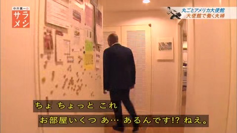 西麻布に住む ガーヴィー・マッキントッシュさん宅