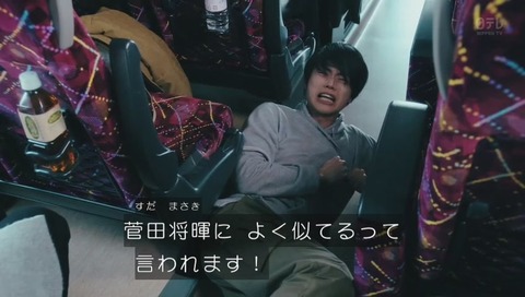 菅田将暉