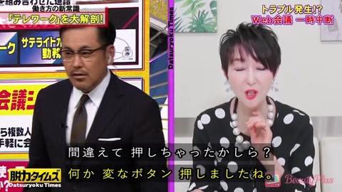 全力脱力タイムズ 吉川美代子 加工アプリすっとぼける