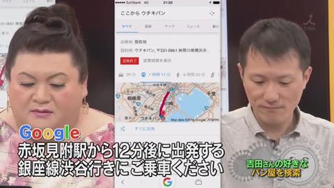 マツコの知らない世界 Googleマップ特集