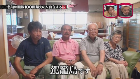 駕籠島(かごしま)さん 画像