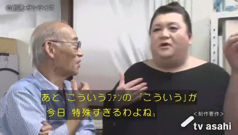 ガンダム富野監督とマツコデラックス