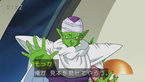 ドラゴンボール62話 魔封波など (751)