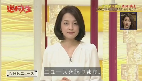唐澤貴洋 爆破予告がなりすましで行われる