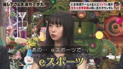 「激レアさんを連れてきた」ストリートファイターのリュウに憧れたオランダ人 クラベさん