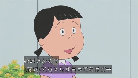 サザエさんの花沢さん 声優が変わった?
