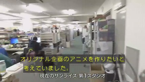 「ガンダム誕生秘話」サンライズ