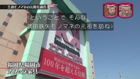 福岡県 カワムラ家具