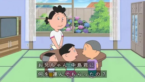 サザエさん「プレゼントの育て方」監視社会
