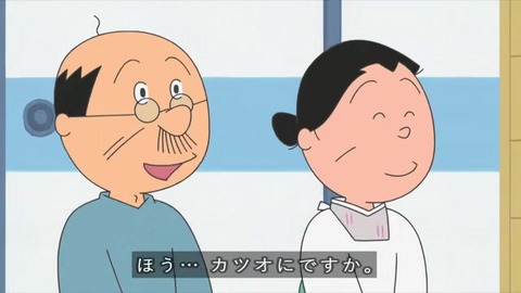 東北からサザエ宅を訪れる大岩家