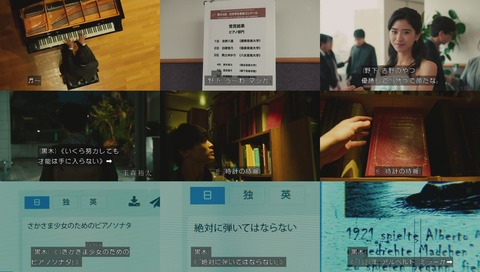 「世にも奇妙な物語」2019年「さかさま少女のためのピアノソナタ」