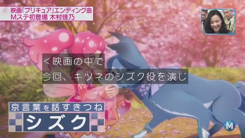 プリキュア映画 木村佳乃が出演